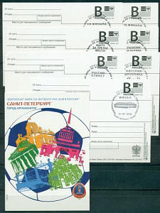 Россия, Футбол, ЧМ 2018, Санкт-Петербург, 7 карточек "В" - 7 игр